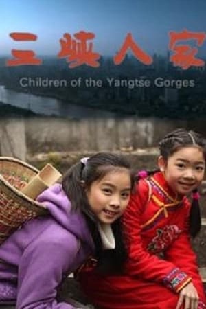 Poster Children of the Yangtse Gorges (2012)