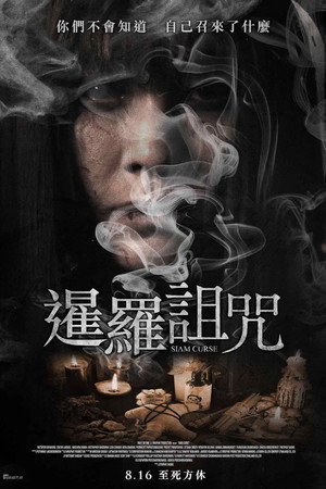 Siam Curse 4