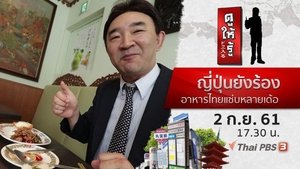 Episode 33