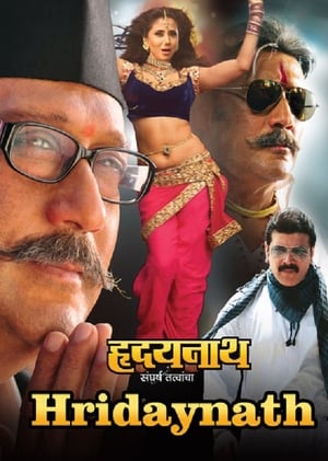 Poster Hridaynath (2012)