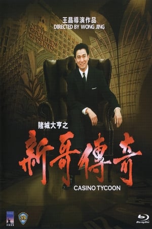 Poster Casino Tycoon 1992