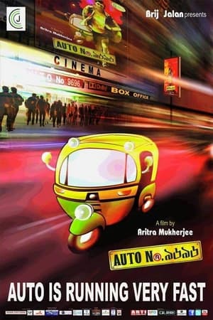 Auto No. ৯৬৯৬ (2015)