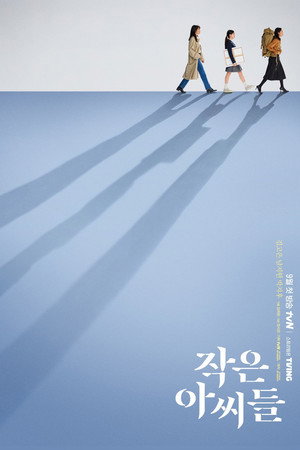 Little Women 51