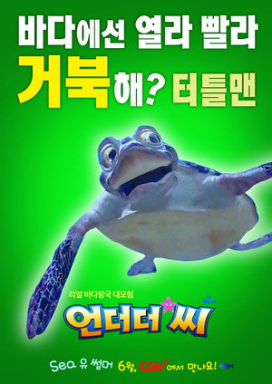 Fishtales 14