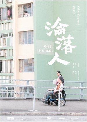 Still Human 2018