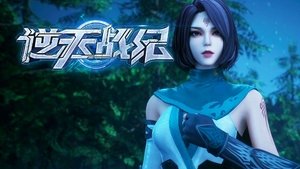 Episode 17