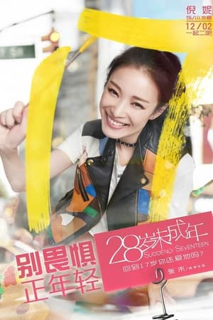 Suddenly Seventeen poster