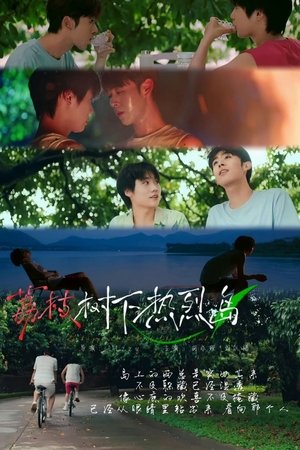 Secrets Happened on the Litchi Island - Season 1
