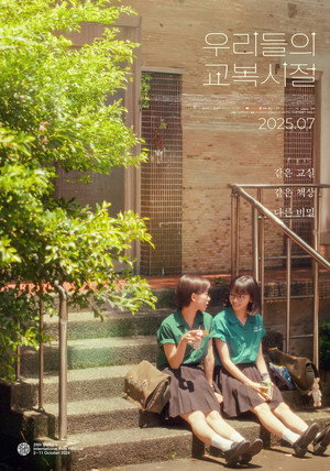 The Uniform 22