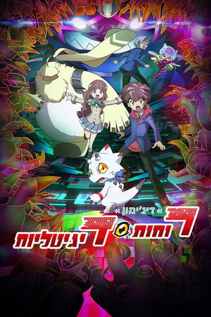 Digimon Ghost Game 15
