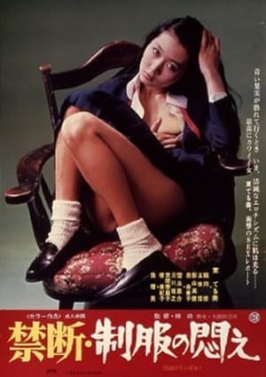 Kindan: Seifuku no modae film complet