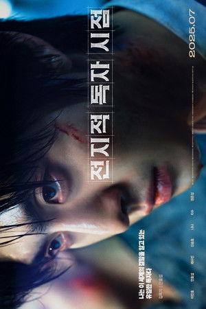 poster Omniscient Reader: The Prophecy