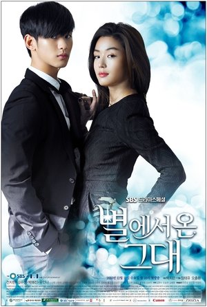 Mon amour venu des étoiles movie poster