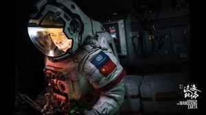 The Wandering Earth (2019) ปฏิบัติการฝ่าสุริยะ