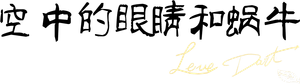 Love Dart — Logos 1