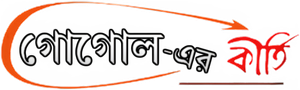 Gogoler Kirti — Logos 1