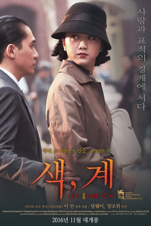 Poster 색, 계 2007