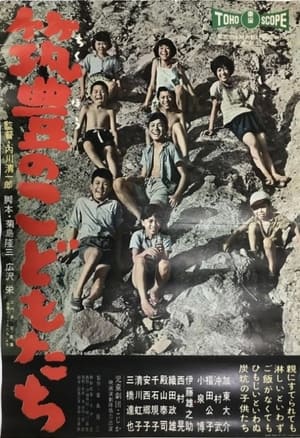 Poster Chikûho no kodomotachi (1960)