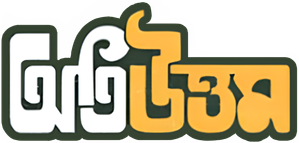 অতি উত্তম — Logos 1
