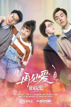 Poster Goodbye Love of Exclusive Memory (2019)