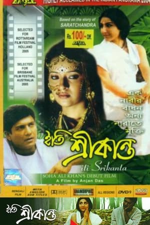 Poster Iti Srikanta 2004