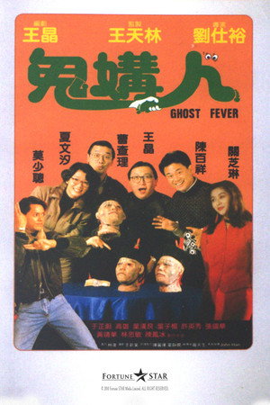 Ghost Fever 9
