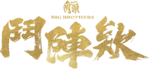 Gatao: Tal Pai, Tal Filho — Logos 2