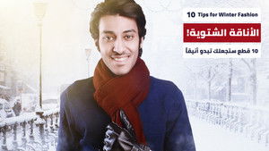 Winter Men's Fashion