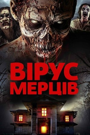 Image Вірус мерців