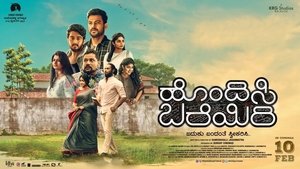 Hondisi Bareyiri 2023 Kannada Movie AMZN WEB-DL 1080p 720p 480p