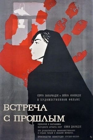 Poster Meeting With The Past (1967)