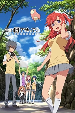 Poster Waiting in the Summer Staffel 1 Senpai ist die Heldin 2012