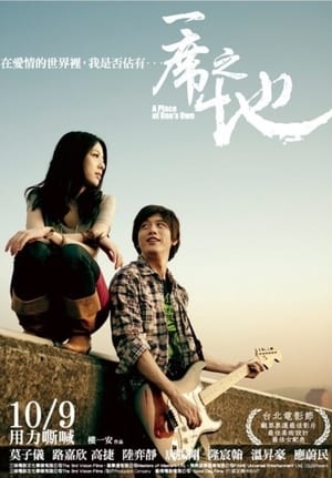 Poster 一席之地 2009