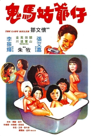 Poster The Lady Killer (1977)