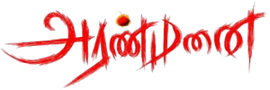 Aranmanai — Logos 1