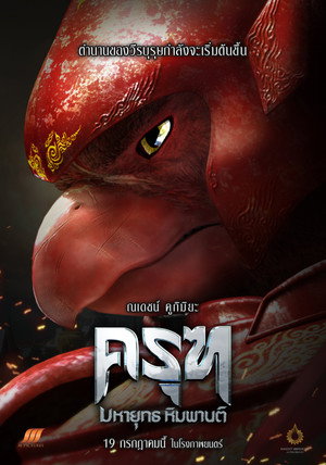 Krut: The Himmaphan Warriors 11