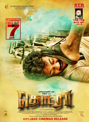 Thodraa 5