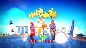 街坊厨神 EP14