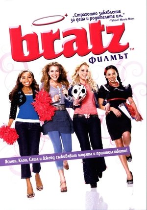 Bratz: Филмът