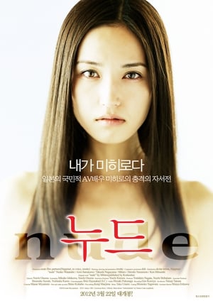 Poster 누드 2010