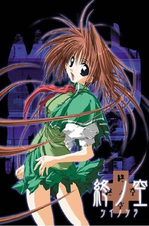 Tsui No Sora