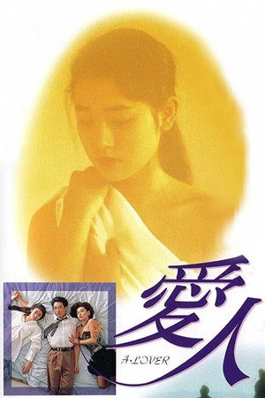 Aijin: A Lover 2
