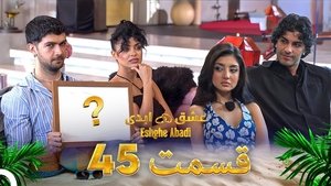 Épisode 45