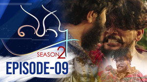 Episode 9 - Episode 9