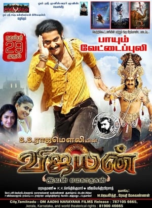 Vijayan poster