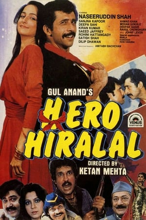 Poster हीरो हीरालाल 1988