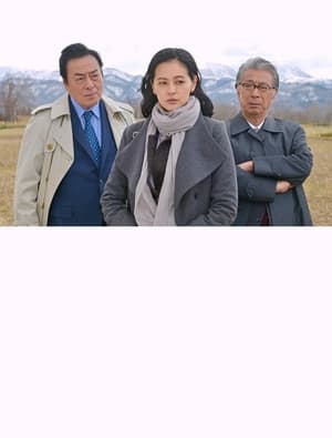 Poster Kyotaro Nishimura Travel Mystery 72 2020