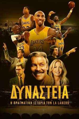 Image Δυναστεία: Η Πραγματική Ιστορία των LA Lakers