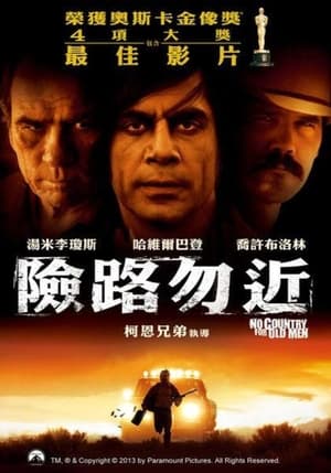 Poster 老无所依 2007