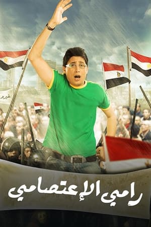 Poster Ramy Al Eatsamy (2008)